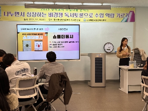 2025 하반기 수석교사 수업나눔 콘서트