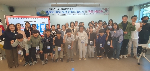 2026학년도 울릉도·독도 체험 탐방단 발대식 및 독도사랑교육 실시