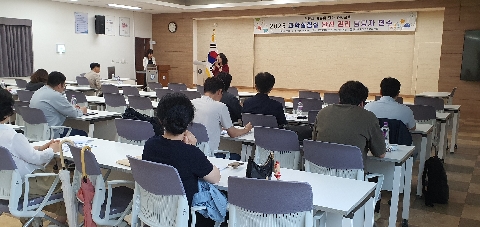 2026학년도 과학실험실 담당교사  안전 관리  연수 실시