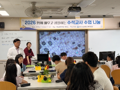 2026학년도 함께 배우고 성찰하는 수석교사 수업 나눔 콘서트