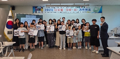 2026 디지털‧SW-AI 가족캠프 운영