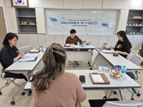 2025년 칠곡Wee프로젝트 전문상담인력 상담사례발표 및 수퍼비전(1차) 실시
