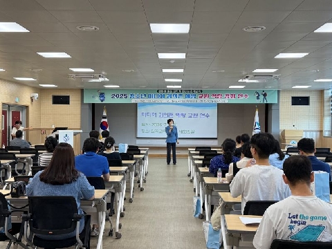2025 청소년 미디어 과의존 예방 교원 역량강화 연수 실시