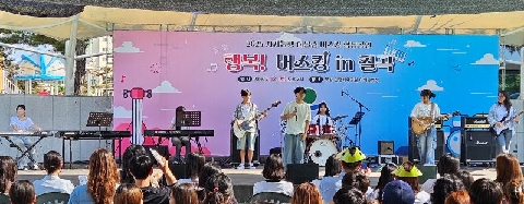 2025 사제동행  어울림 버스킹 합동공연 개최