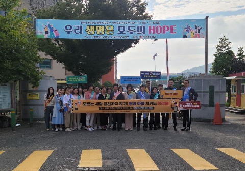 아동안전 등굣길 캠페인 실시