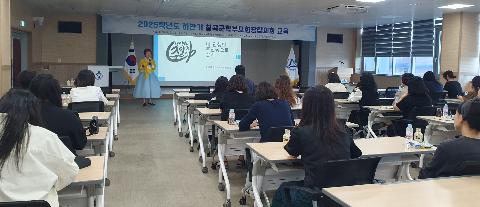 2025 학부모회장협의회 하반기 학부모 교육 실시