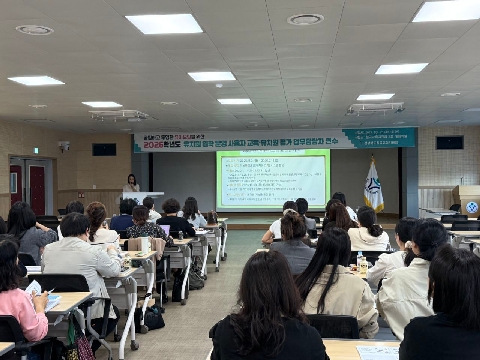 2026학년도 유치원 입학 운영 사용자 교육 및 평가 연수 실시