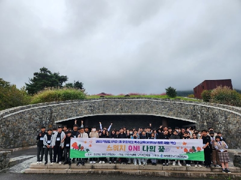 2025학년도 칠곡특수교육지원센터, 특수교육대상학생 진로체험학습