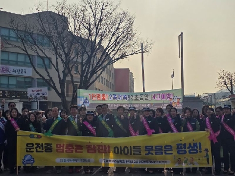 등굣길 교통안전 캠페인 실시