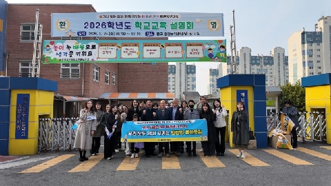 2026학년도 초등학생 약취, 유인 예방 등하굣길 안전 캠페인 실시