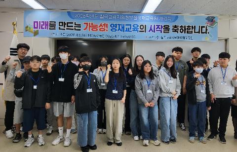 칠곡영재교육원 개강식 개최