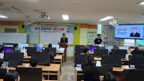 2026학년도 제13회 칠곡 장애학생 e페스티벌 개최
