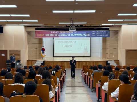 2026년 여름방학중 급식종사자 정기안전보건교육 실시