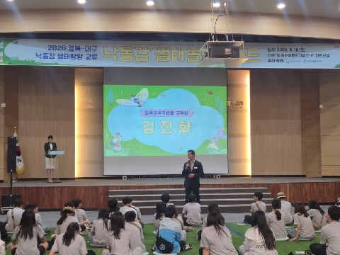 낙동강 생태탐방 700프로젝트 칠곡 Eco-Trail 운영