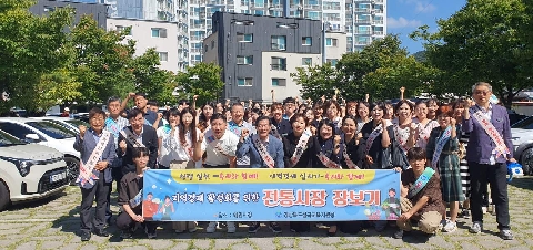 2026년 추석명절 전통시장 장보기 및 청렴 캠페인 실시