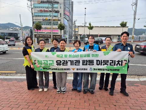 제2차 학업중단예방의 날 유관기관 합동 아웃리치 운영