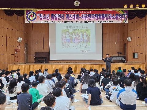 [왜관초] 통일 퀴즈 대회 실시