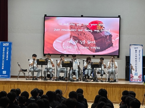 'DCU 맑은 소리 하모니카 앙상블' 왜관중에 울려 퍼지다