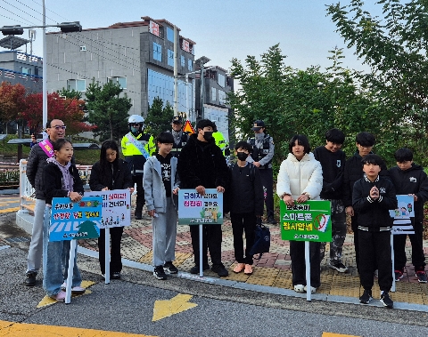 도내 등굣길 동시다발캠페인(석적초등학교)
