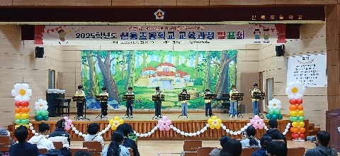 [신동초]「교육과정 발표회 및 작품전시회」실시