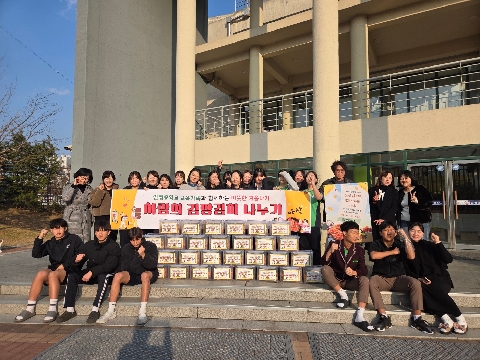 <인평중학교 >학생들의 손으로 버무린 따뜻한 마음- 김장나눔 활동 '아삭'