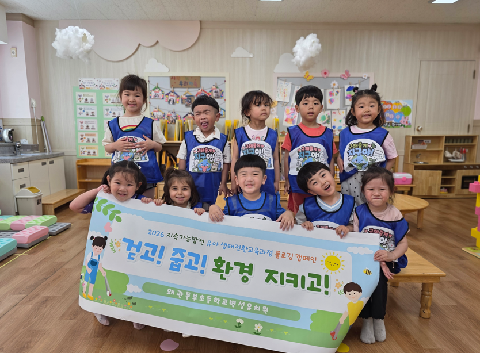 [왜관동부초등학교병설유치원] 세계환경의 날 플로깅 캠페인