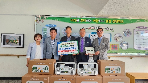 [매원초등학교]경북형 교실 속 스마트팜 「그린버튼 프로젝트」 교육기자재 전달식 실시