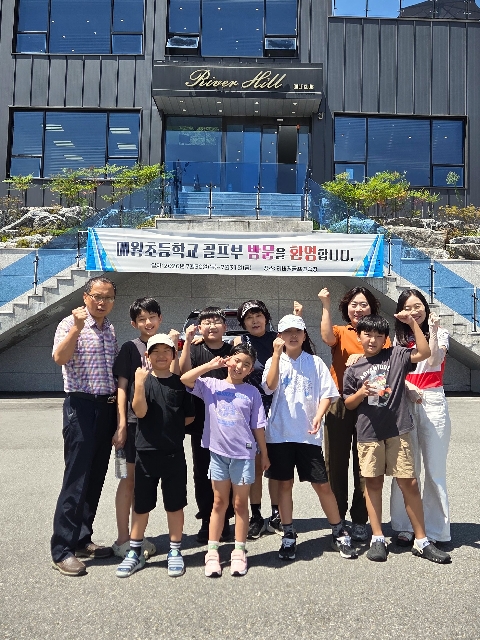 [매원초등학교] 여름방학 야외 골프 체험 프로그램 운영