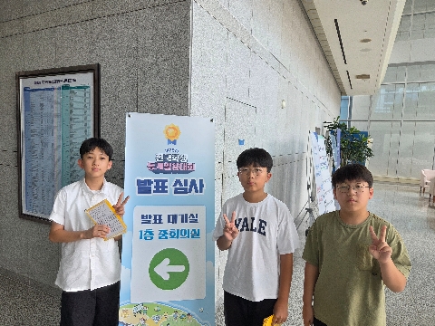 [매원초등학교]제28회 전국학생통계활용대회 대상 수상
