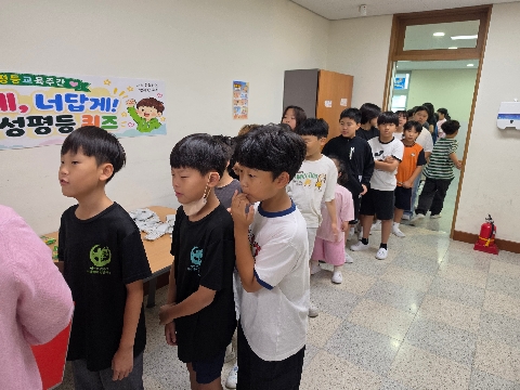 [석적초] 나답게 너답게! 양성평등 퀴즈 한 판으로 배우는 평등