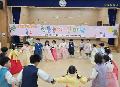 (남율유) 한가위 즐거움 가득! 전통놀이로 하나 된 아이들!