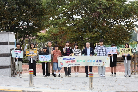 [인평초] 학생자치회 연계 언어폭력 예방 캠페인 실시