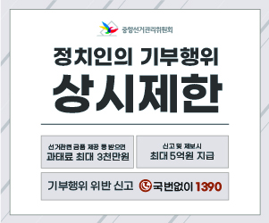 기부행위 상시제한