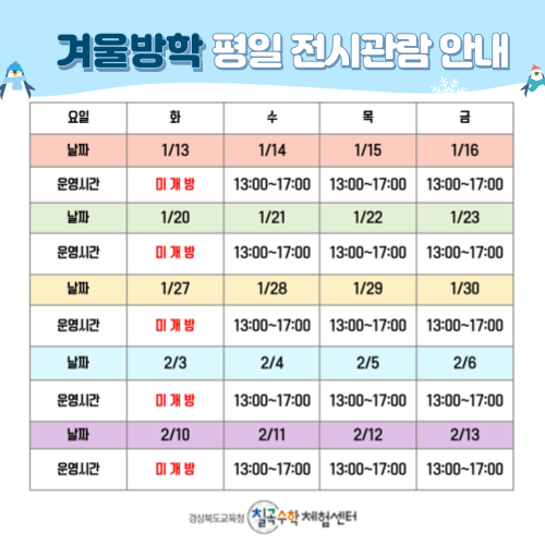 전시관람안내