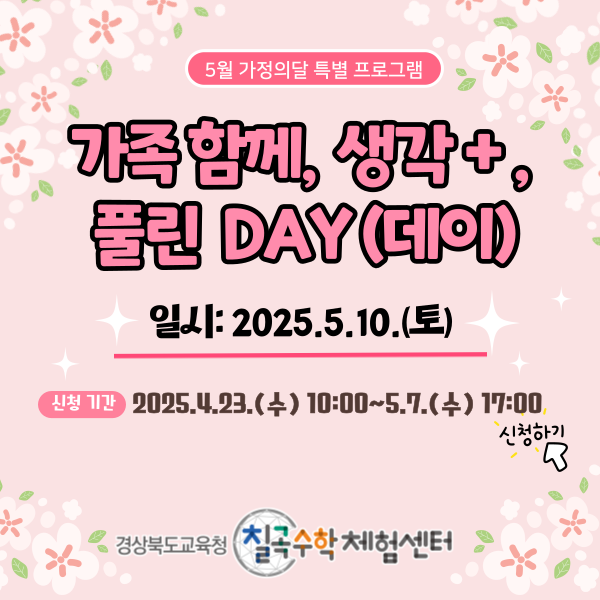 가정의달