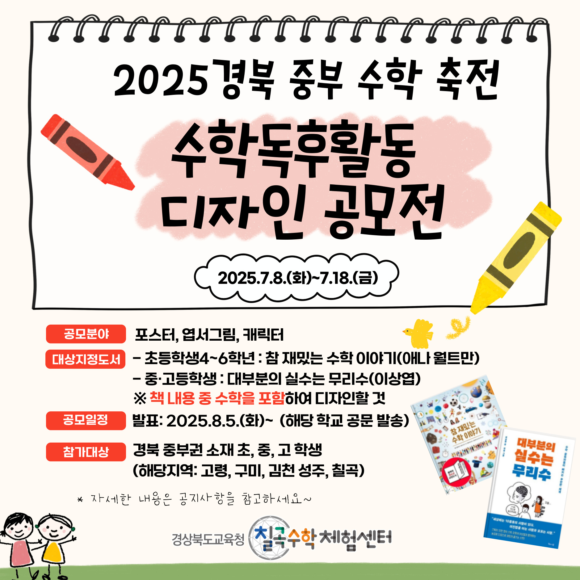 공모전