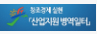 산업지원병역일터