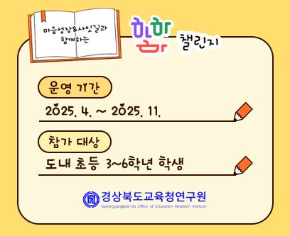 하하하 챌린지_3