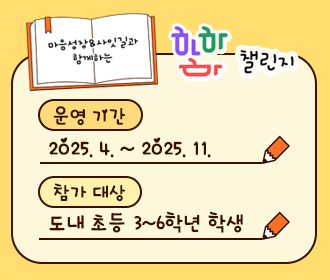 하하하 챌린지_7