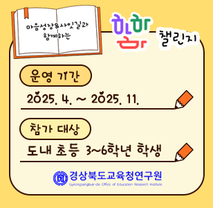하하하 챌린지_6