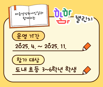 하하하 챌린지_2