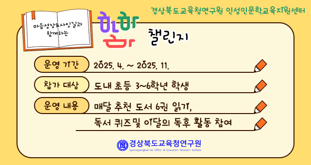 하하하 챌린지