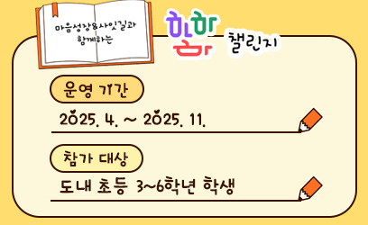 하하하 챌린지_9