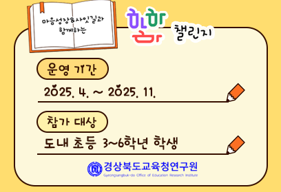 하하하 챌린지_4