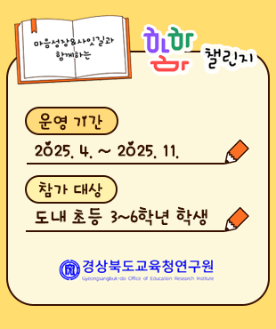 하하하 챌린지_5