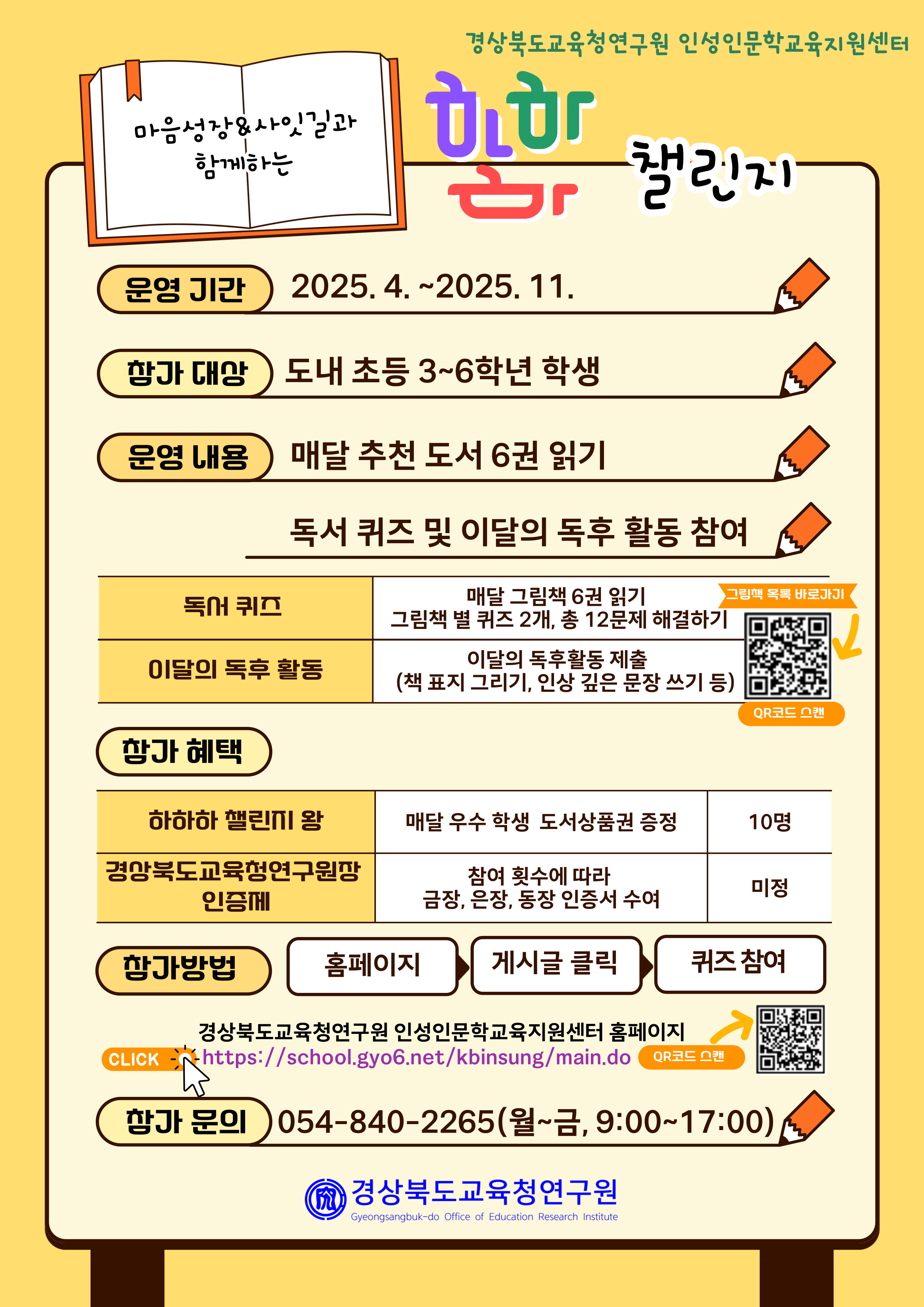 하하하 챌린지