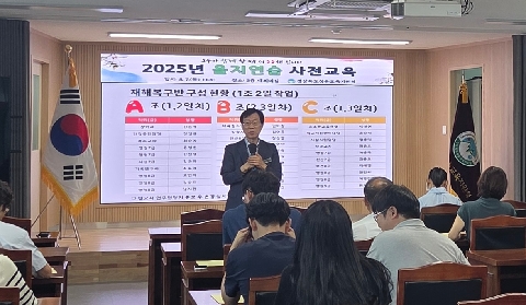 [행정지원과] 청송교육지원청, 2025년 을지연습 사전교육 실시 