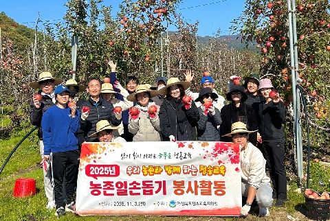 [행정지원과] 청송교육지원청, 지역 농가와 함께하는 사과 수확 봉사활동 실시 
