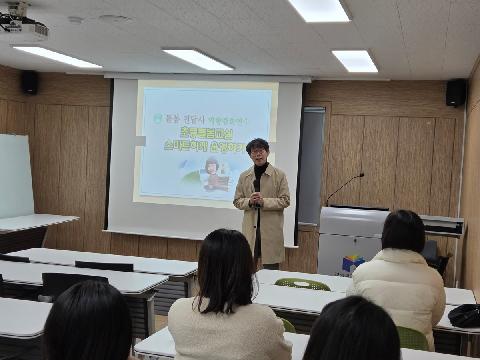 [교육지원과] 돌봄전담사 역량 걍화 연수 실시