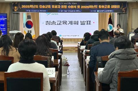 [교육지원과] 2026학년도 청송교육 설명회 실시   